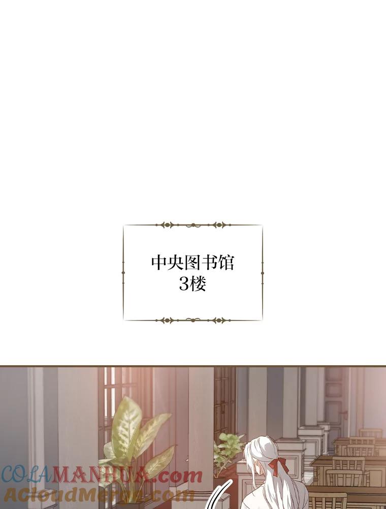 《找到我爸的儿子》46.再次爆发争执 第17页