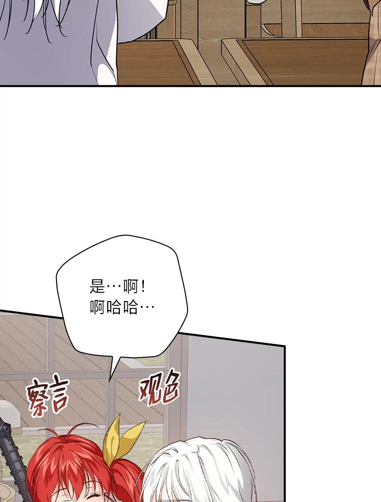 《找到我爸的儿子》46.再次爆发争执 第20页