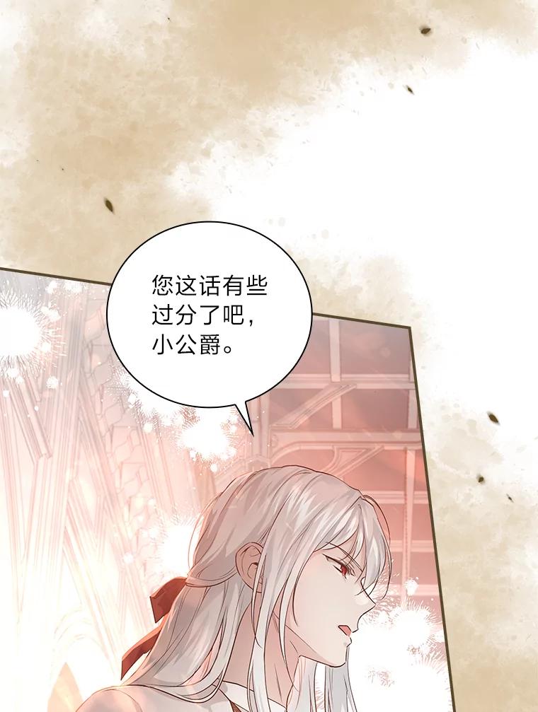 《找到我爸的儿子》46.再次爆发争执 第62页