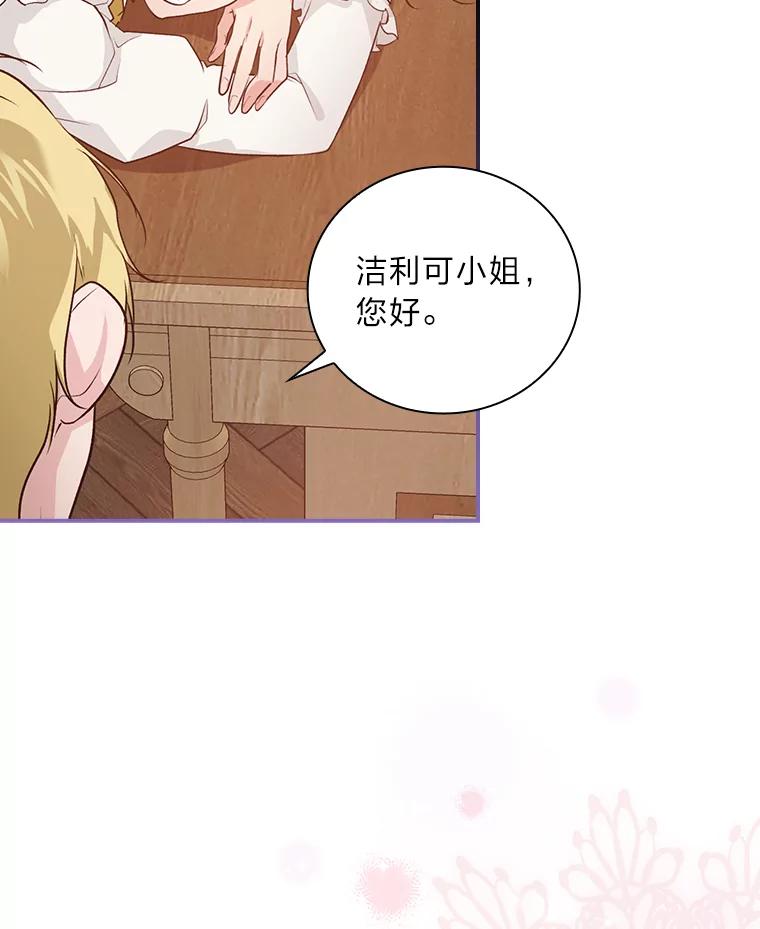 《找到我爸的儿子》46.再次爆发争执 第82页