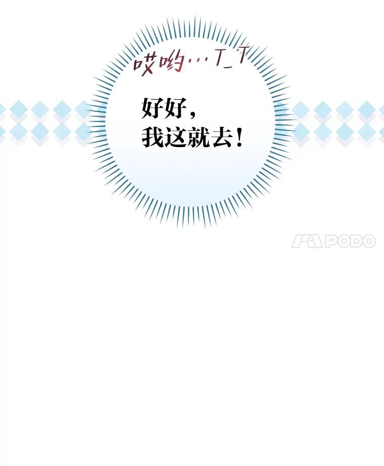 《找到我爸的儿子》46.再次爆发争执 第14页