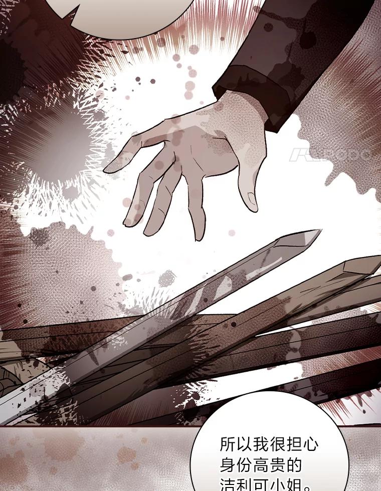 《找到我爸的儿子》46.再次爆发争执 第91页