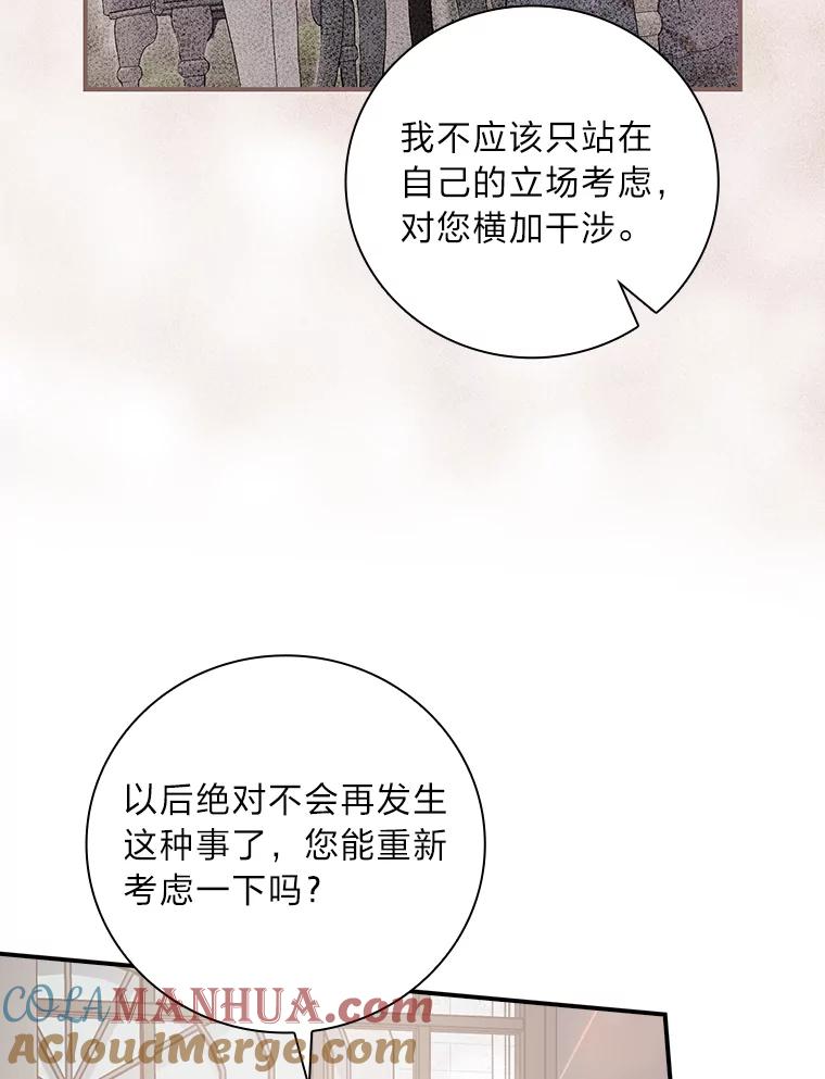 《找到我爸的儿子》46.再次爆发争执 第45页