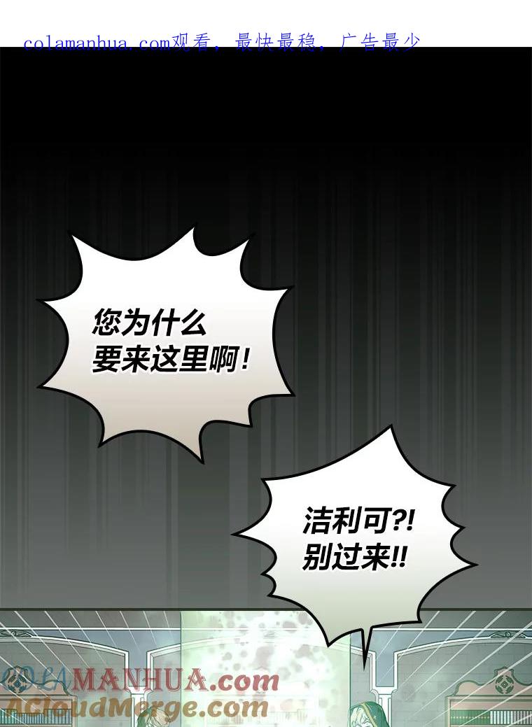 《找到我爸的儿子》46.再次爆发争执 第1页