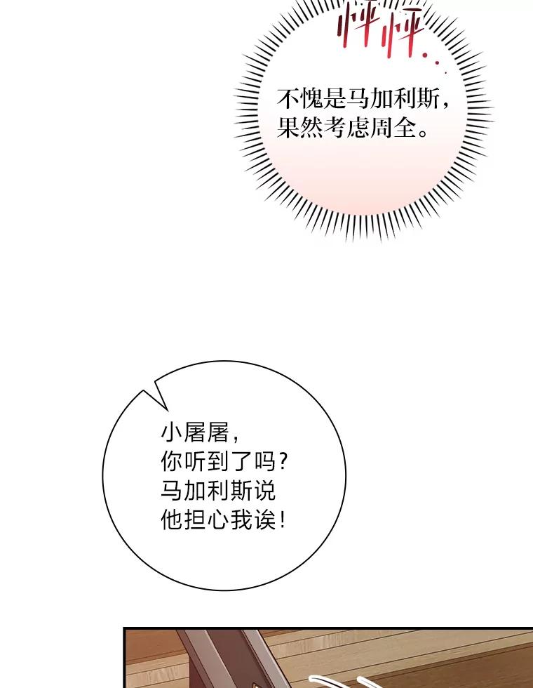 《找到我爸的儿子》46.再次爆发争执 第96页