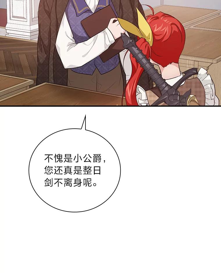 《找到我爸的儿子》46.再次爆发争执 第86页