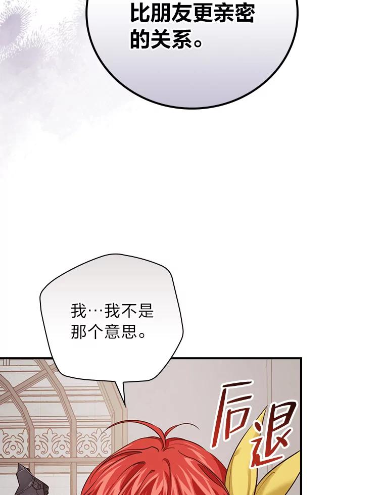 《找到我爸的儿子》46.再次爆发争执 第40页
