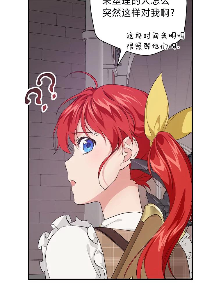 《找到我爸的儿子》46.再次爆发争执 第8页