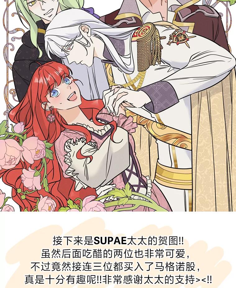 《找到我爸的儿子》46.再次爆发争执 第120页