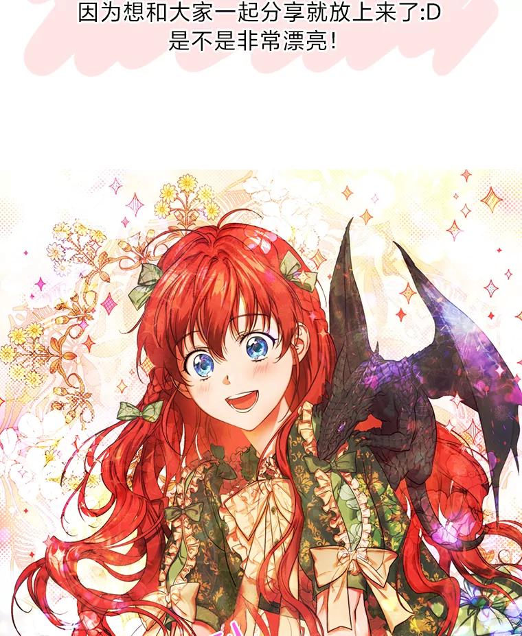 《找到我爸的儿子》46.再次爆发争执 第124页