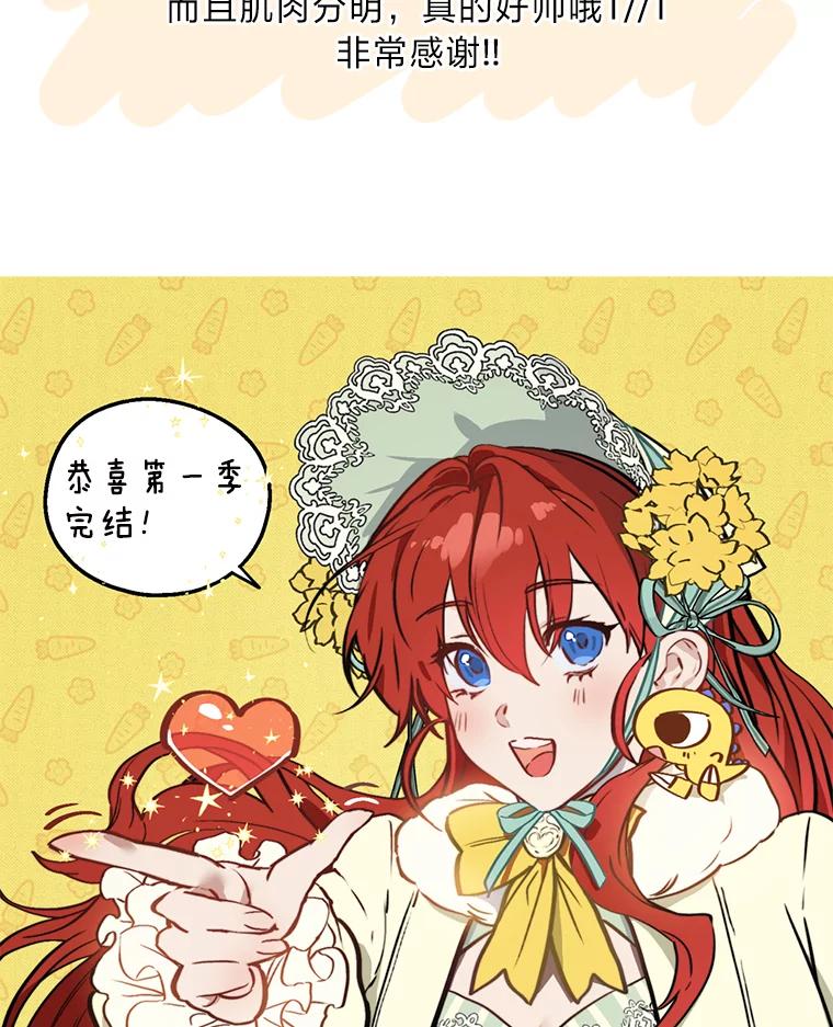 《找到我爸的儿子》46.再次爆发争执 第110页