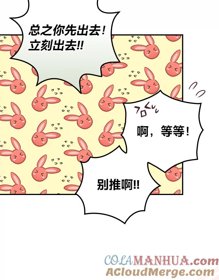 《找到我爸的儿子》46.再次爆发争执 第5页