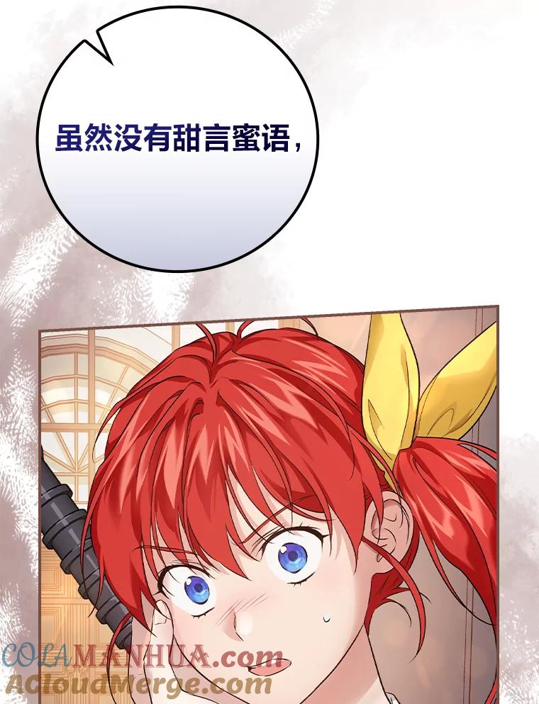 《找到我爸的儿子》46.再次爆发争执 第49页
