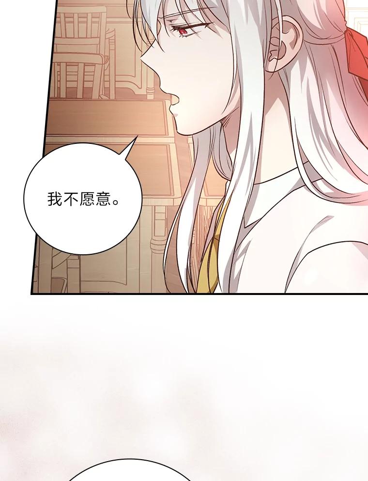 《找到我爸的儿子》46.再次爆发争执 第43页