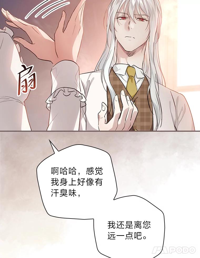 《找到我爸的儿子》46.再次爆发争执 第35页