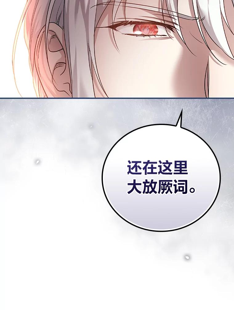 《找到我爸的儿子》46.再次爆发争执 第58页
