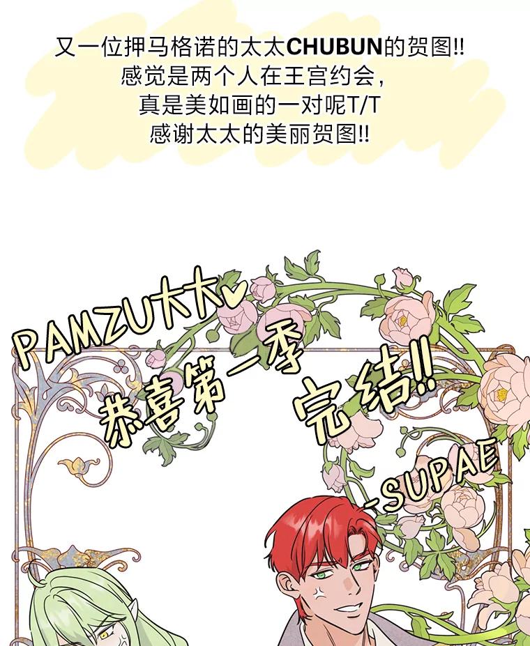 《找到我爸的儿子》46.再次爆发争执 第119页