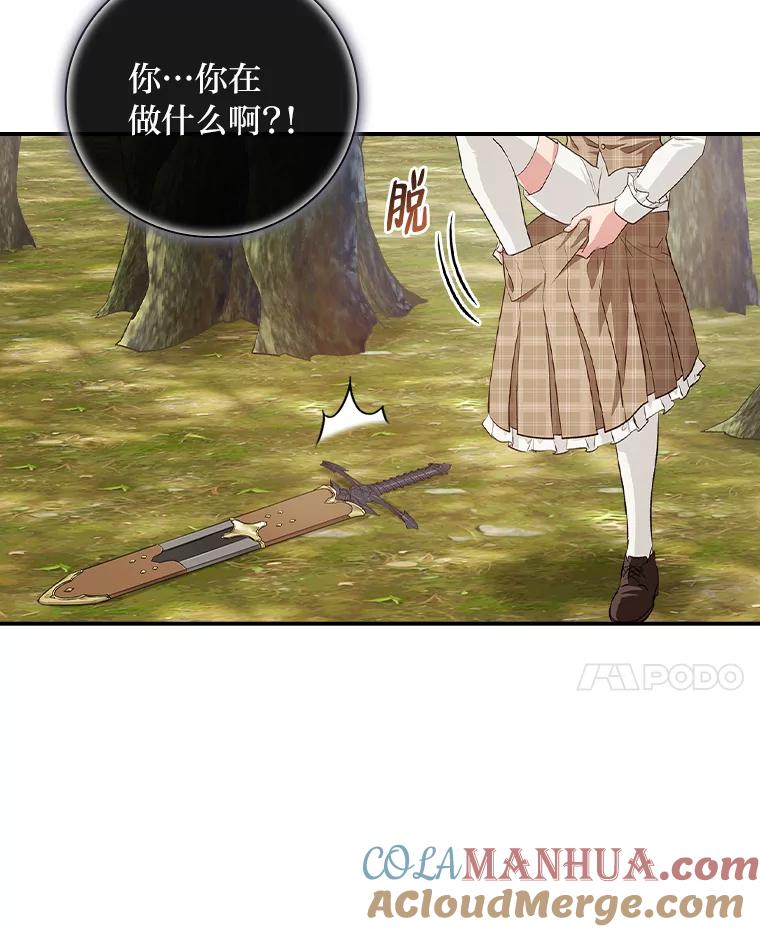 《找到我爸的儿子》47.哈丰山脉 第41页