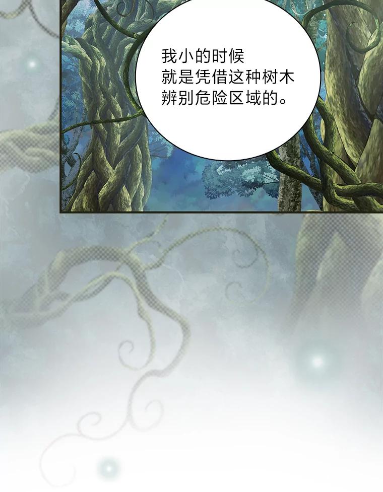 《找到我爸的儿子》47.哈丰山脉 第32页