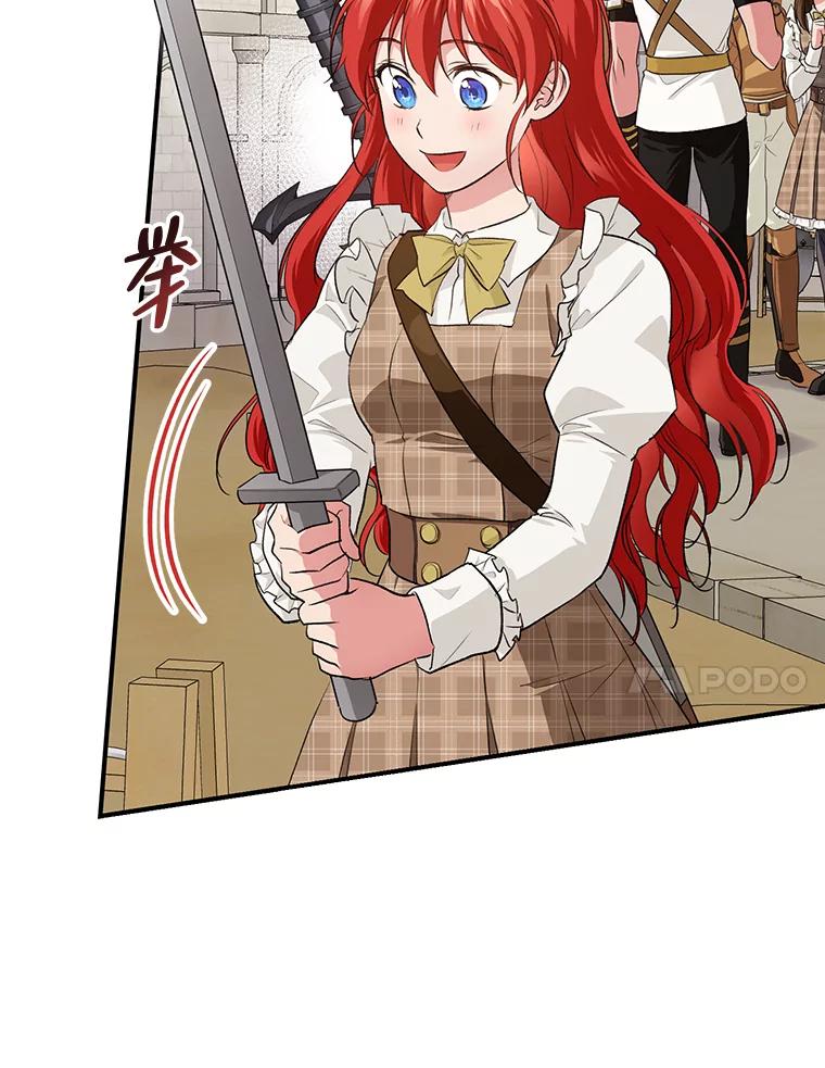 《找到我爸的儿子》47.哈丰山脉 第11页