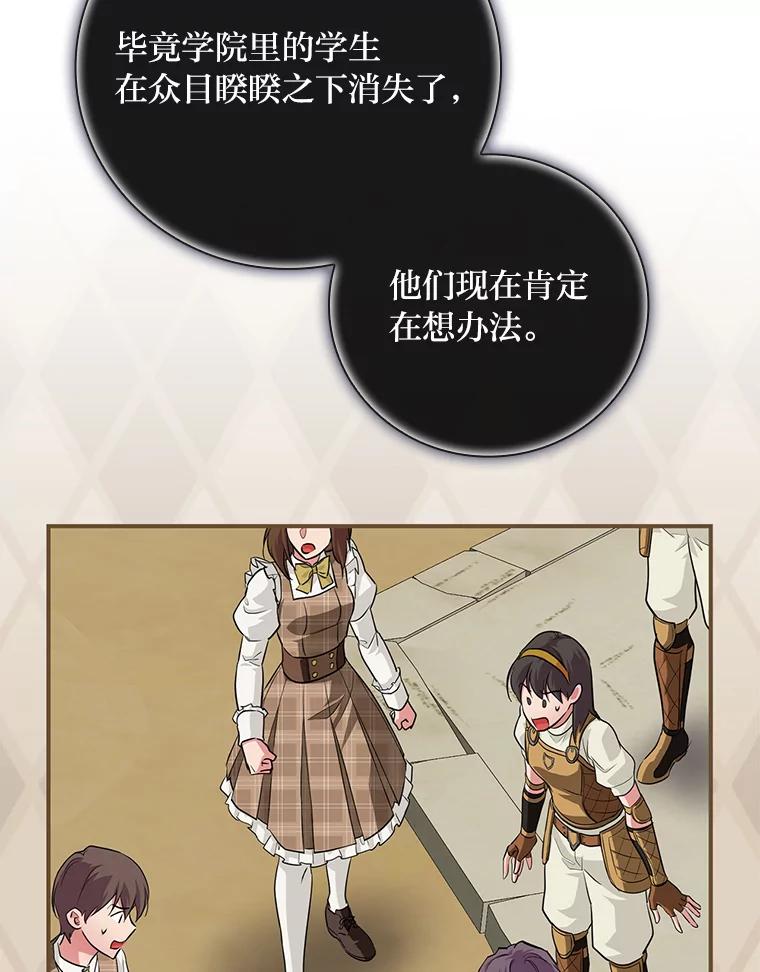 《找到我爸的儿子》47.哈丰山脉 第26页