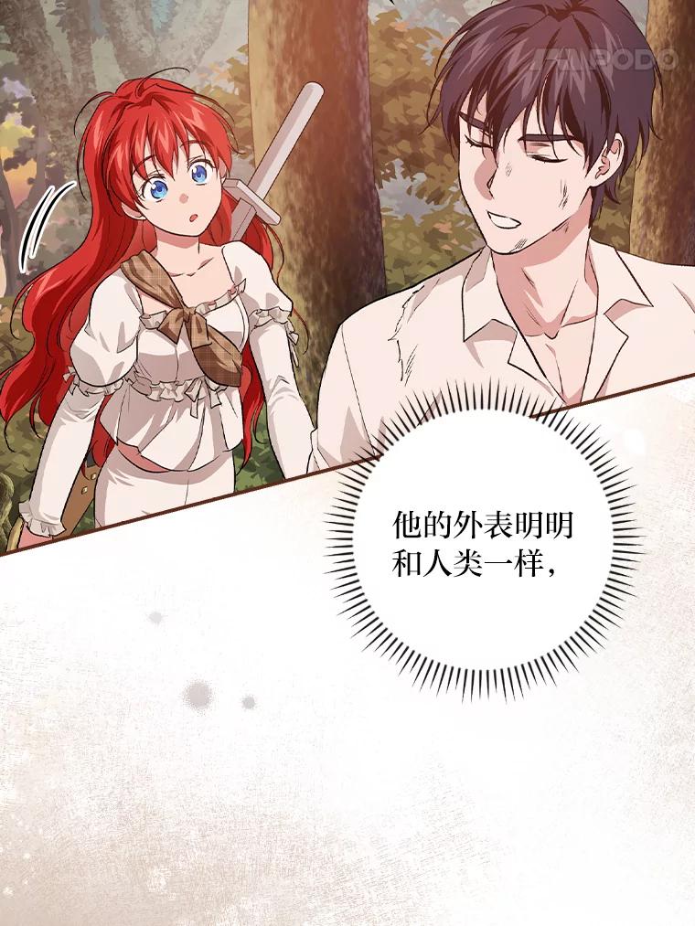 《找到我爸的儿子》47.哈丰山脉 第115页