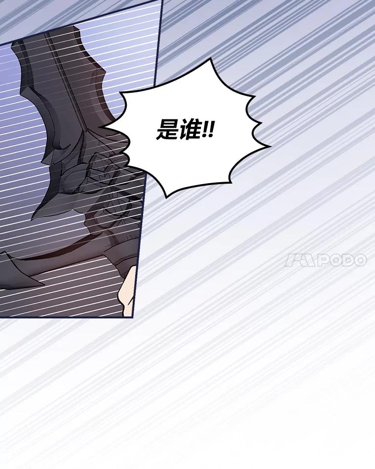 《找到我爸的儿子》47.哈丰山脉 第58页