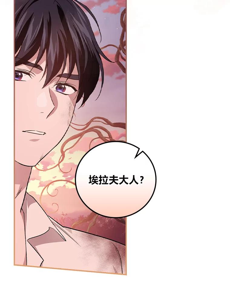 《找到我爸的儿子》47.哈丰山脉 第107页