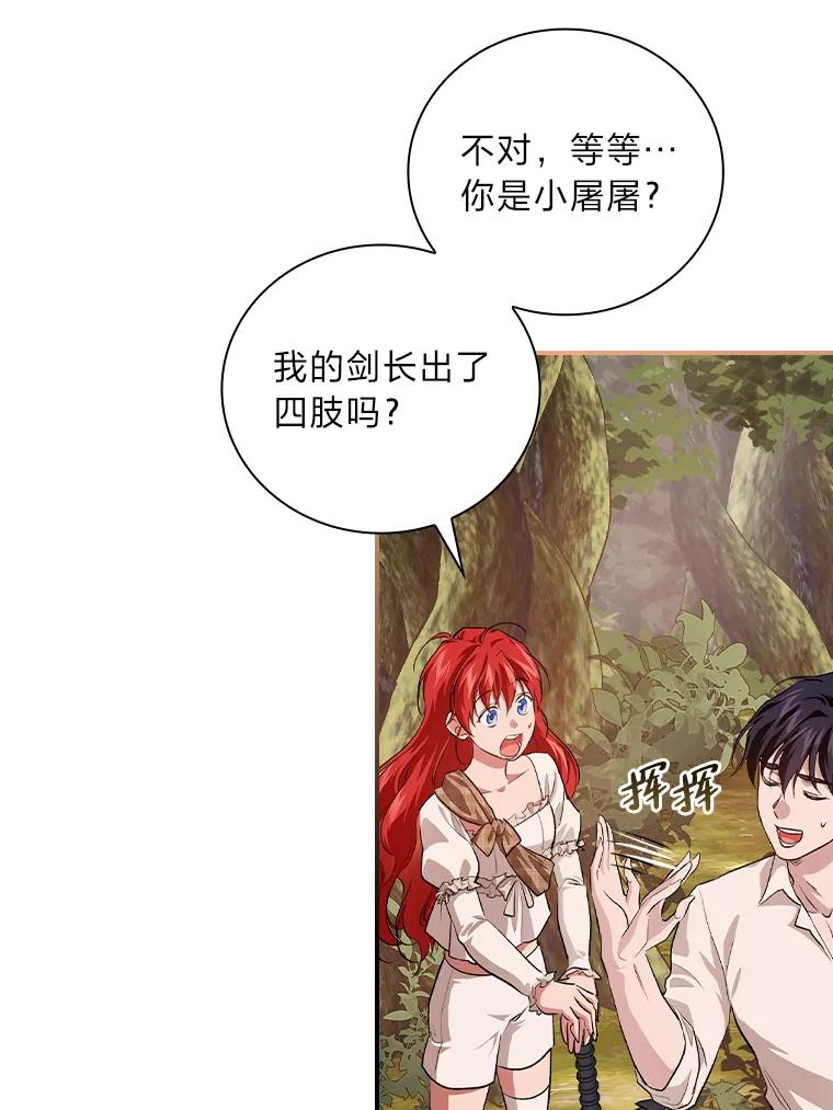 《找到我爸的儿子》47.哈丰山脉 第110页