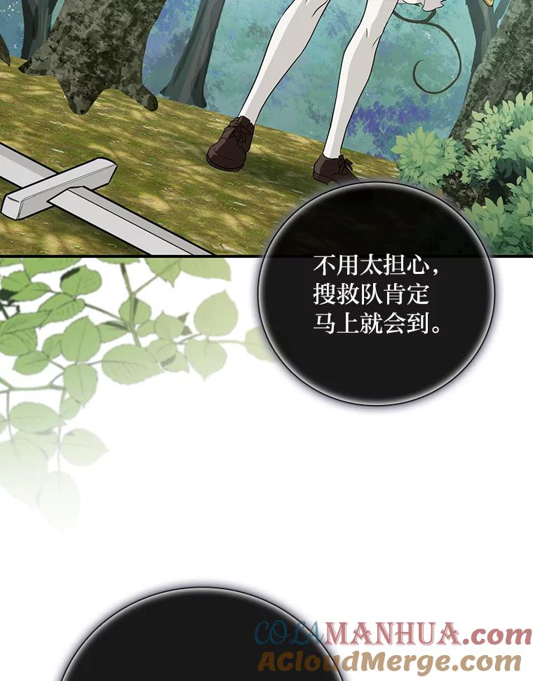 《找到我爸的儿子》47.哈丰山脉 第25页