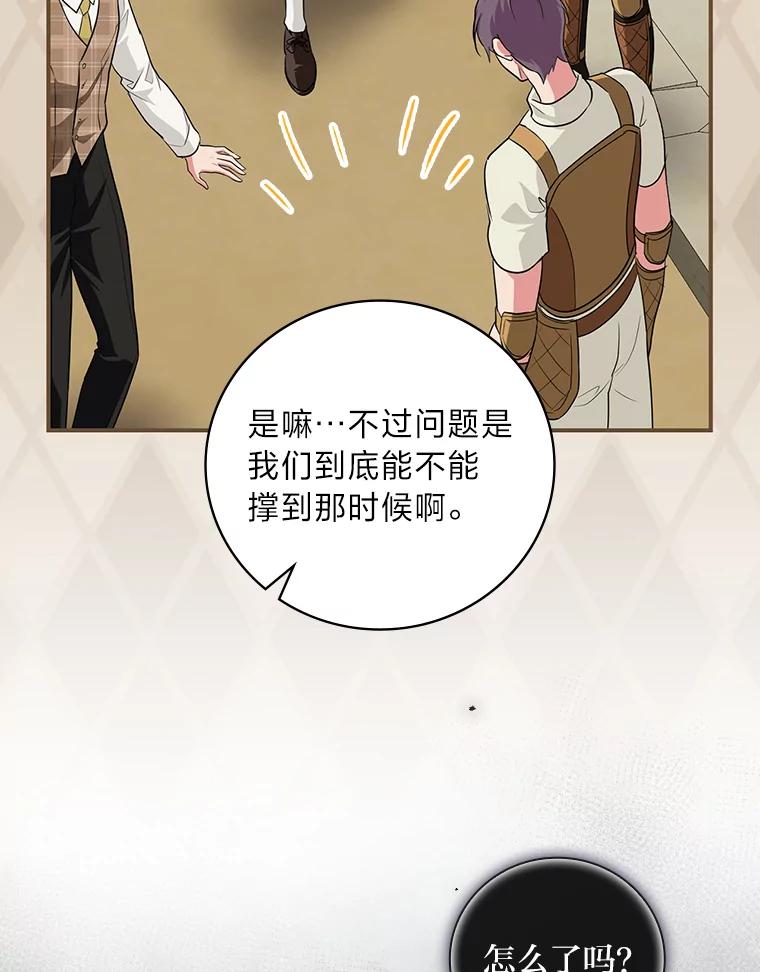 《找到我爸的儿子》47.哈丰山脉 第27页