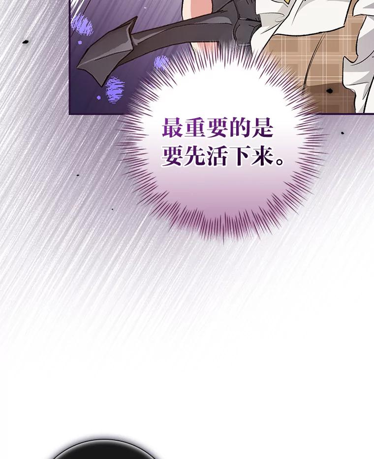 《找到我爸的儿子》47.哈丰山脉 第40页