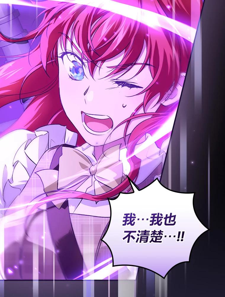 《找到我爸的儿子》47.哈丰山脉 第19页