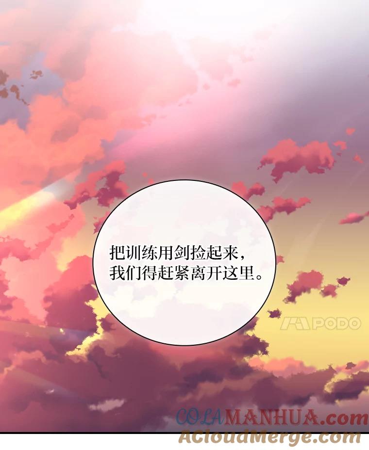 《找到我爸的儿子》47.哈丰山脉 第101页