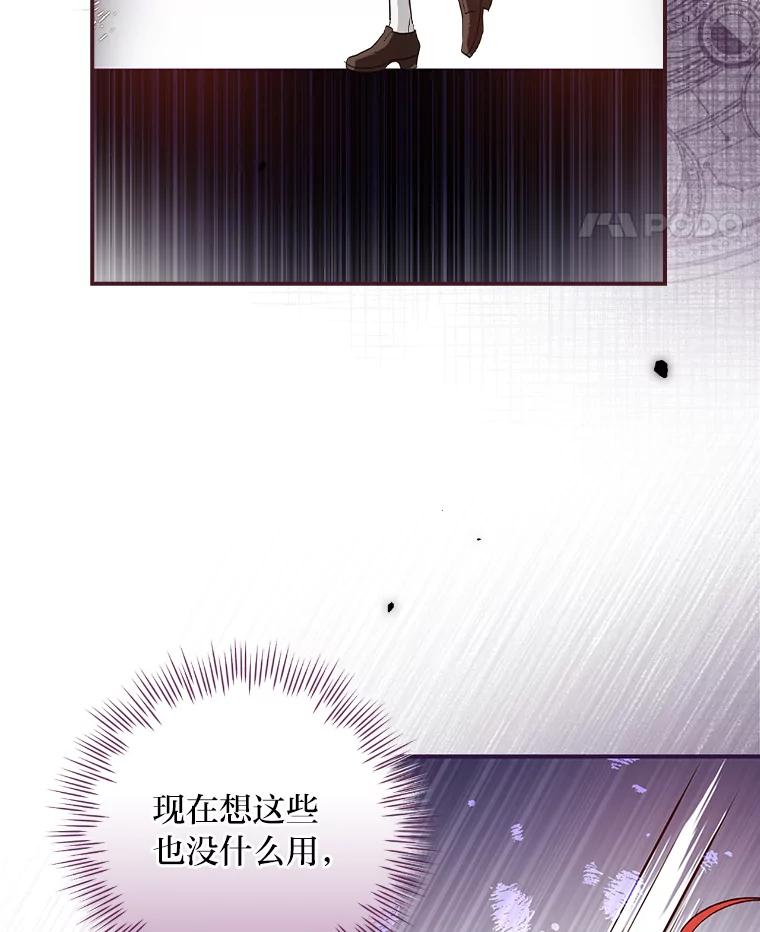 《找到我爸的儿子》47.哈丰山脉 第38页