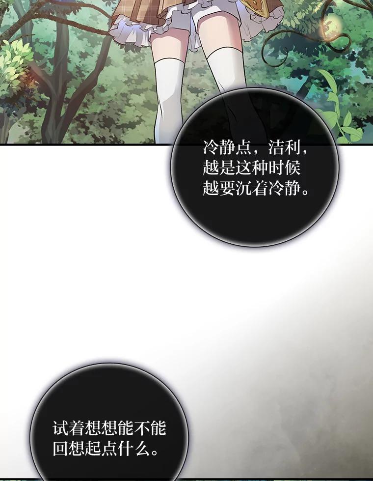 《找到我爸的儿子》47.哈丰山脉 第3页
