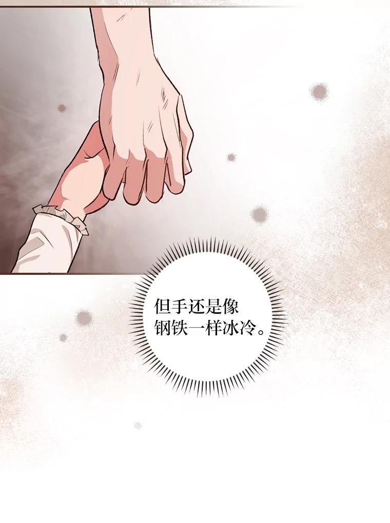 《找到我爸的儿子》47.哈丰山脉 第116页