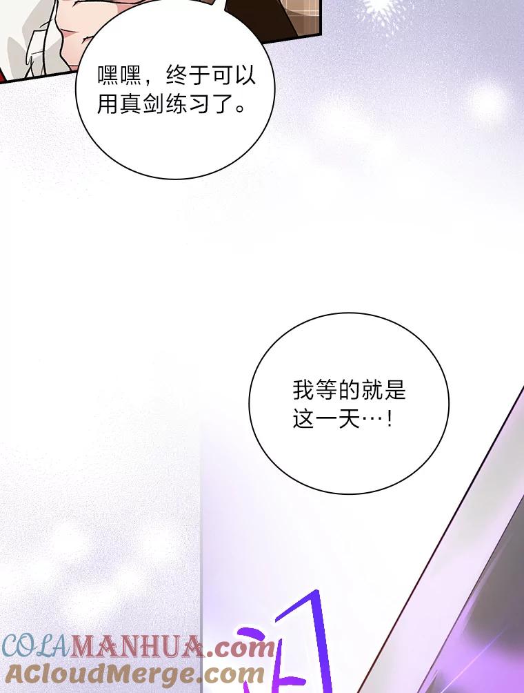 《找到我爸的儿子》47.哈丰山脉 第13页