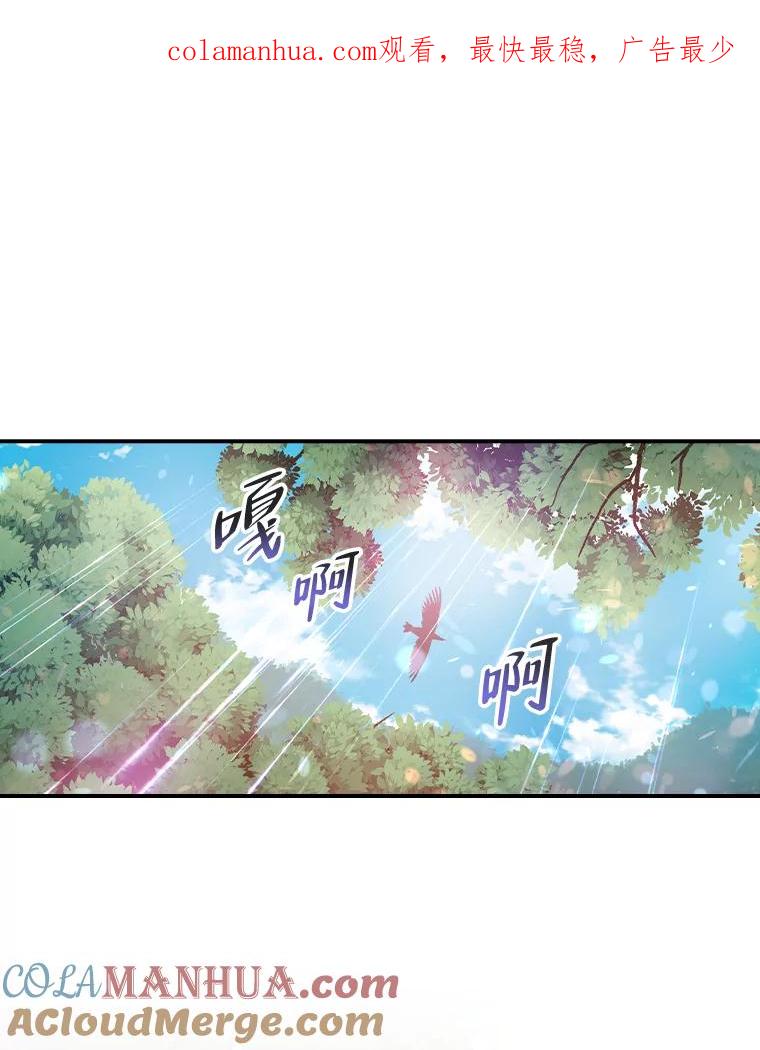 《找到我爸的儿子》47.哈丰山脉 第1页