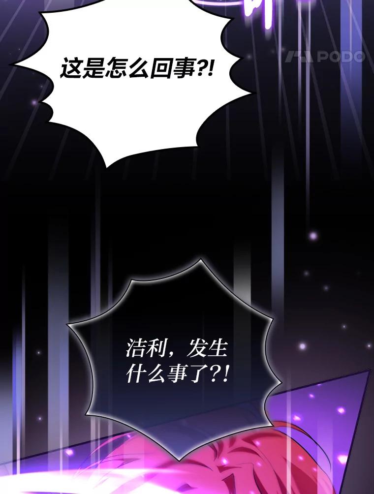 《找到我爸的儿子》47.哈丰山脉 第18页