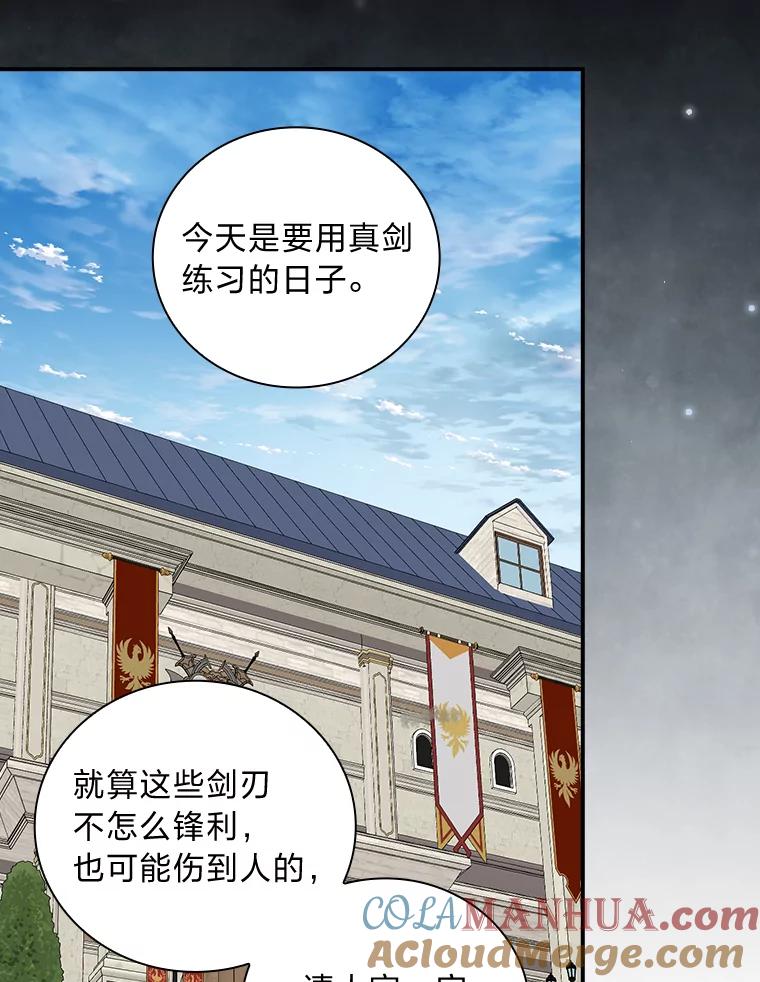 《找到我爸的儿子》47.哈丰山脉 第9页