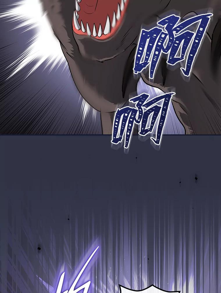 《找到我爸的儿子》47.哈丰山脉 第67页