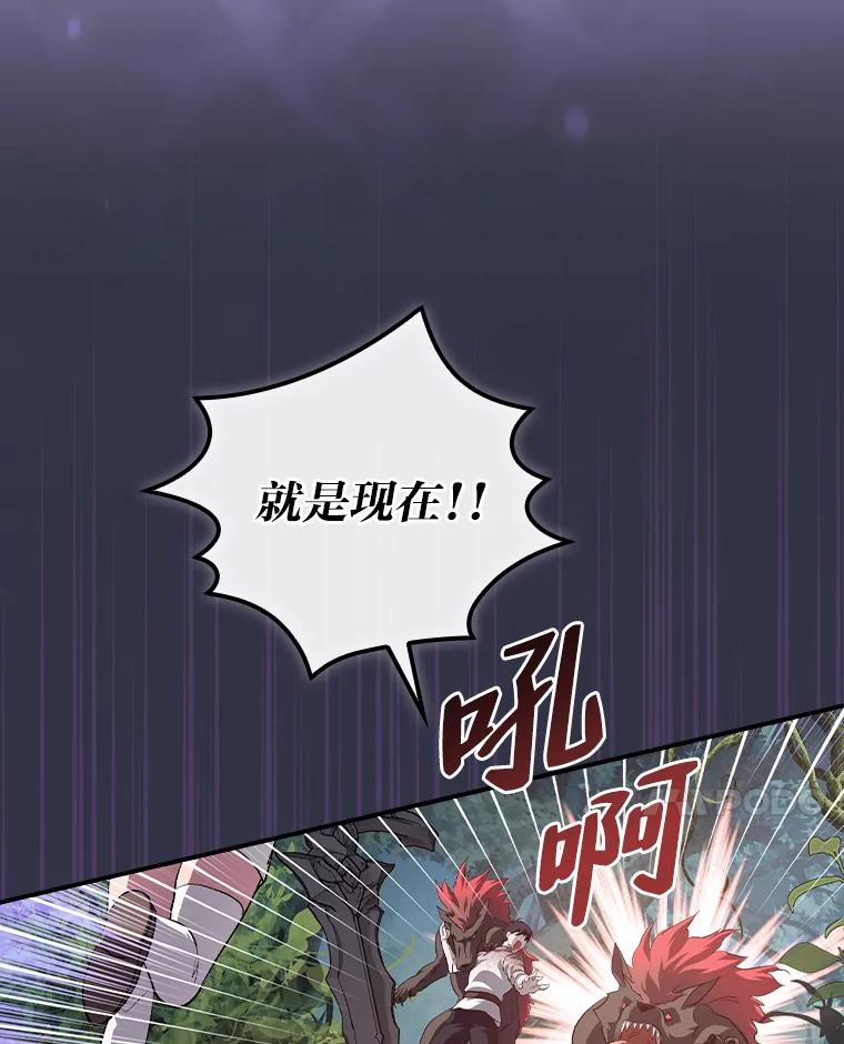 《找到我爸的儿子》47.哈丰山脉 第94页
