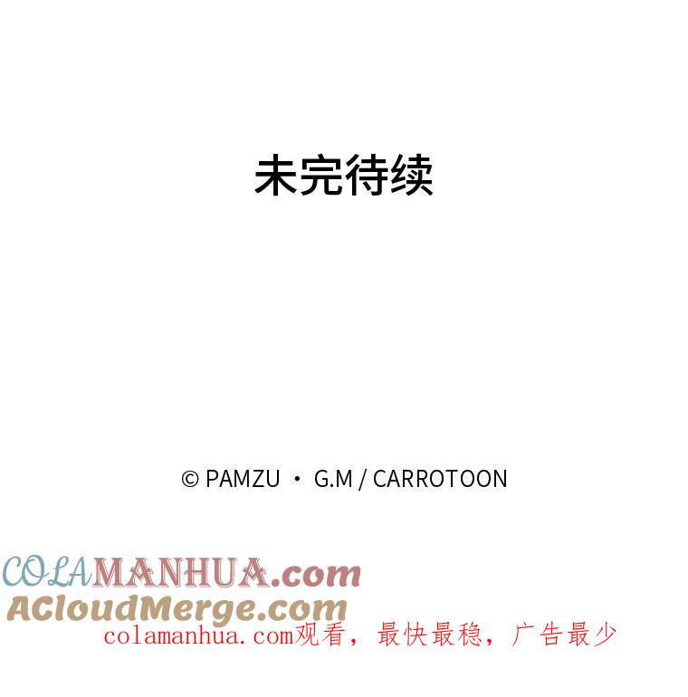 《找到我爸的儿子》47.哈丰山脉 第121页