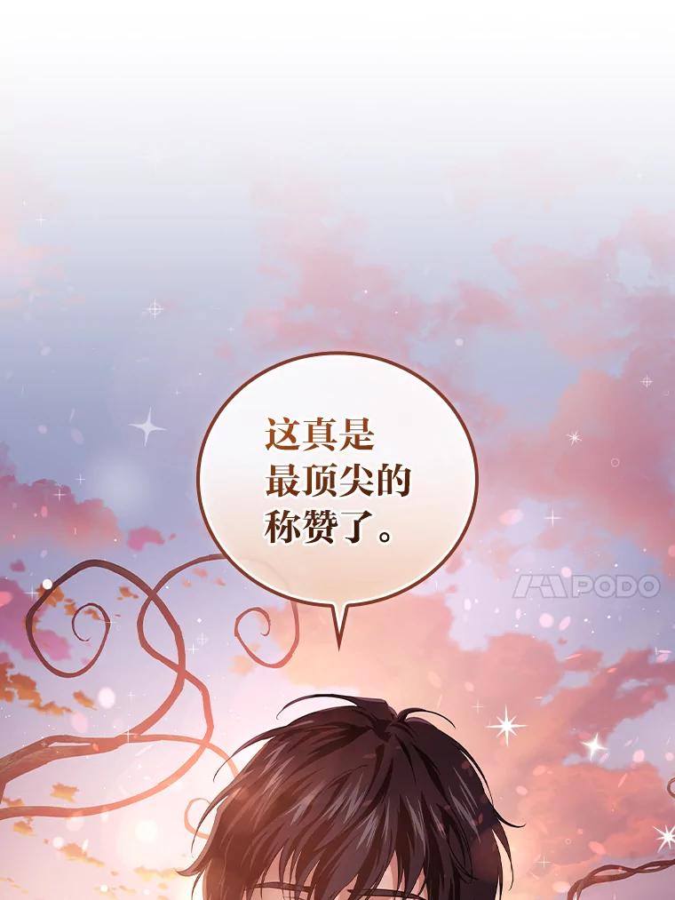 《找到我爸的儿子》47.哈丰山脉 第108页