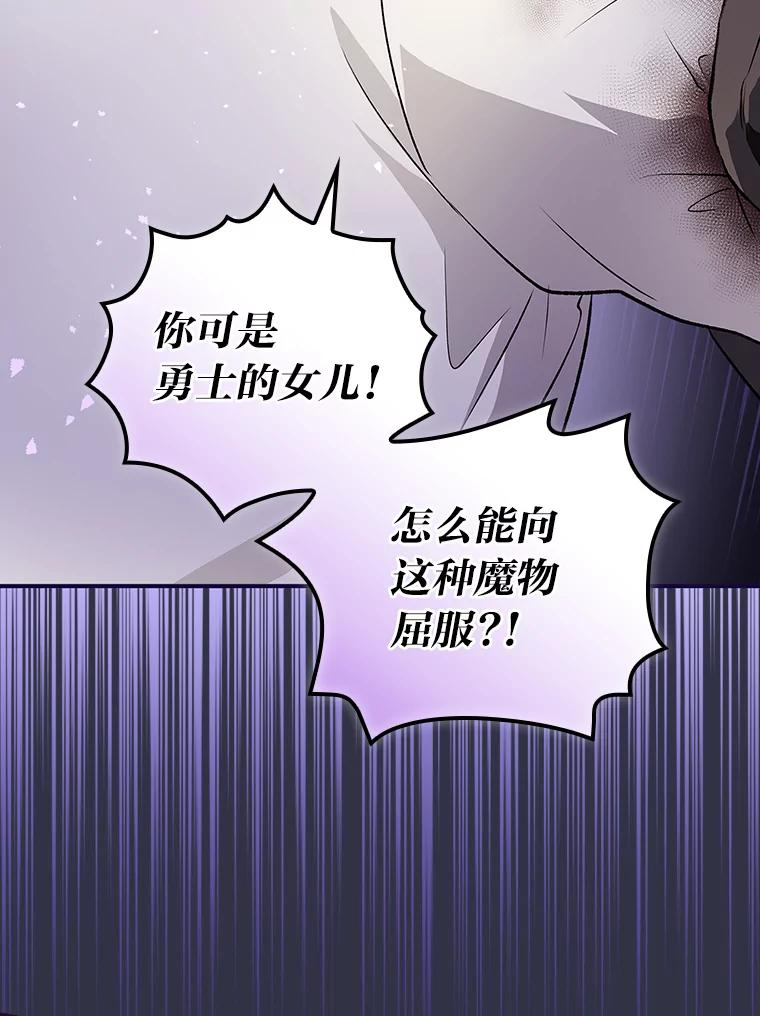 《找到我爸的儿子》47.哈丰山脉 第86页