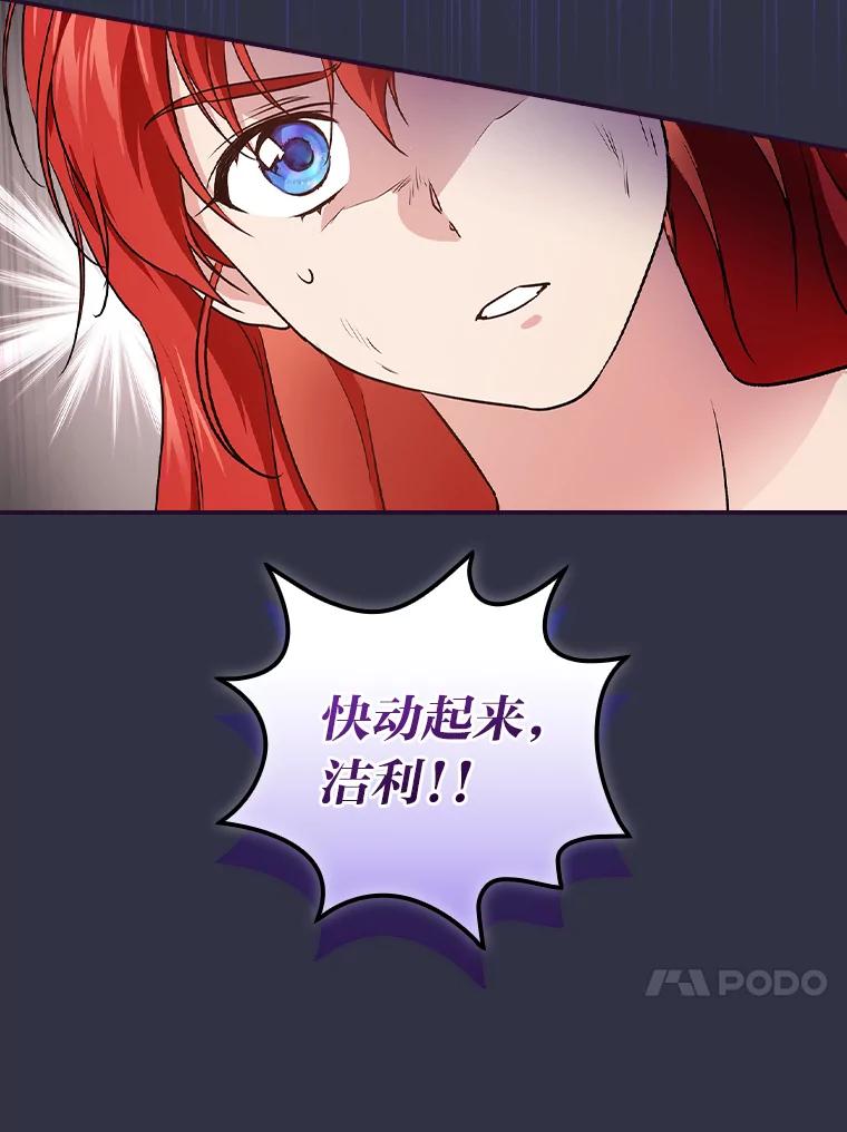 《找到我爸的儿子》47.哈丰山脉 第87页
