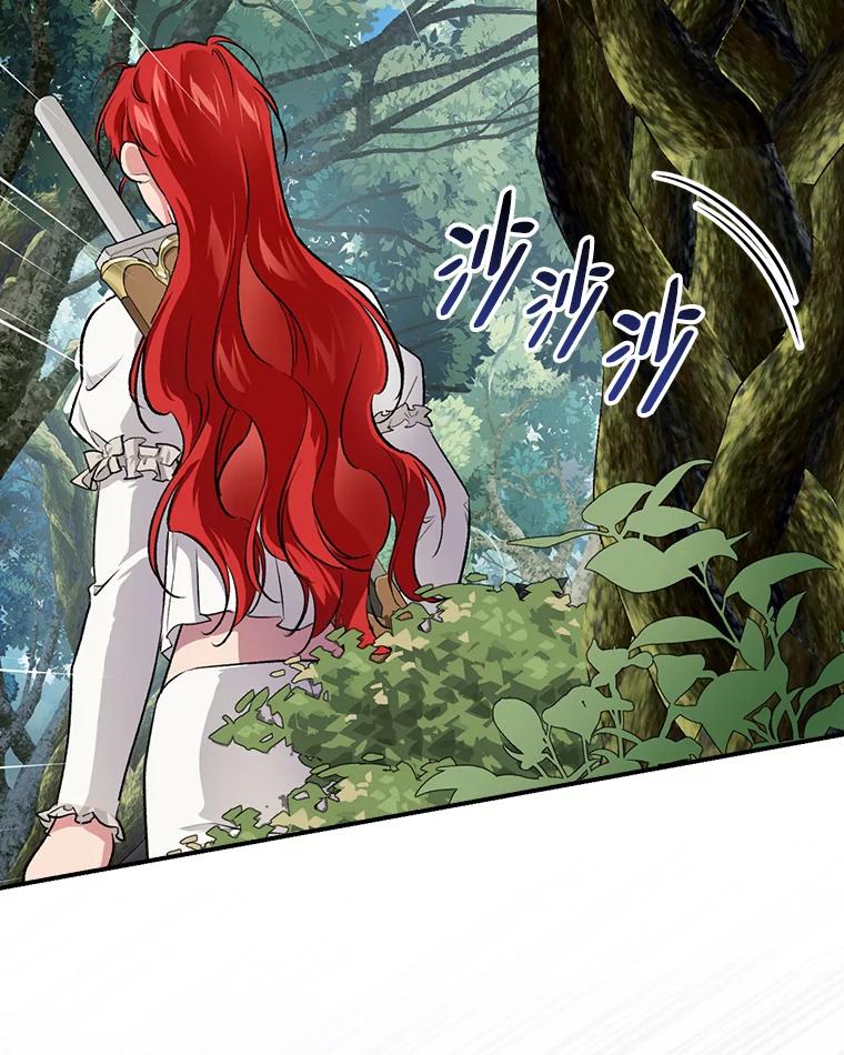 《找到我爸的儿子》47.哈丰山脉 第56页