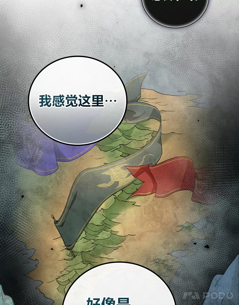 《找到我爸的儿子》47.哈丰山脉 第28页
