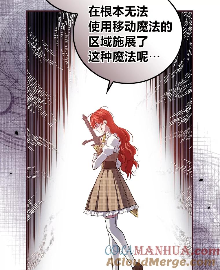 《找到我爸的儿子》47.哈丰山脉 第37页